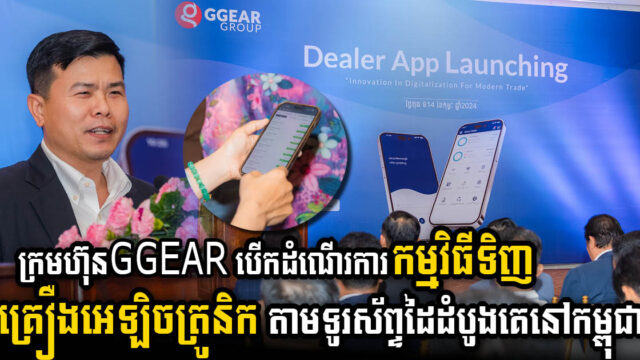 GGEAR Group Revolutionises Electronics Distribution with Cutting-Edge “GGEAR Dealer Portal” App