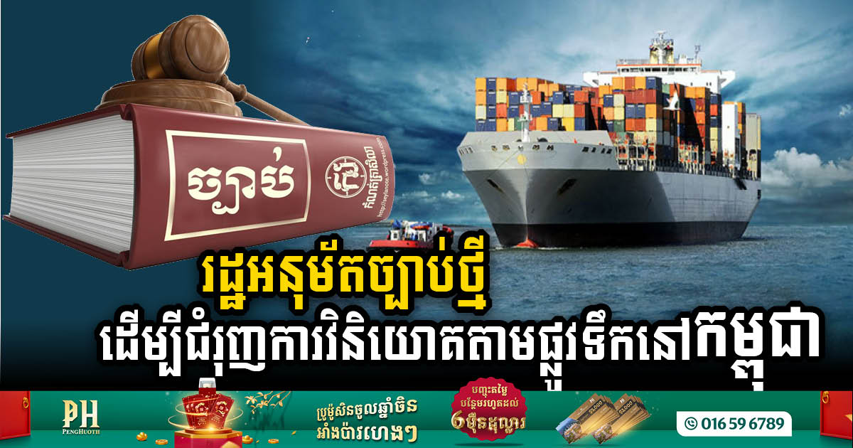 The Gov’t Greenlights New Legislation to Propel Waterway Investments