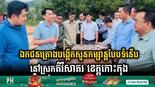 Coastal City Development Group Unveils Ambitious Plans for State-of-the-Art Theme Park in Koh Kong Province