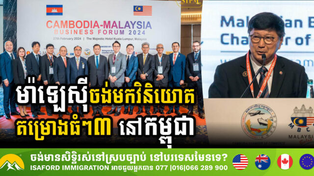 Gov’t Greenlights Three Major Malaysian Projects to Establish High-Tech Economic Zone & Halal Industries in Cambodia