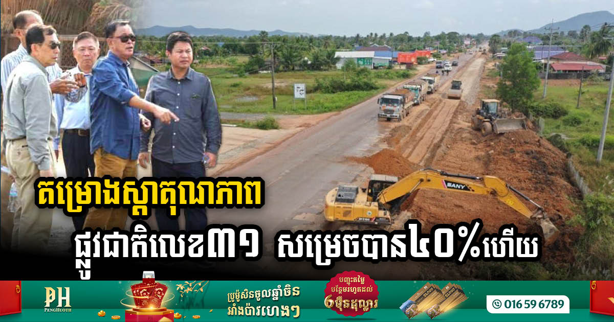 Significant Milestone Achieved as NR31 Restoration Hits 40% Completion