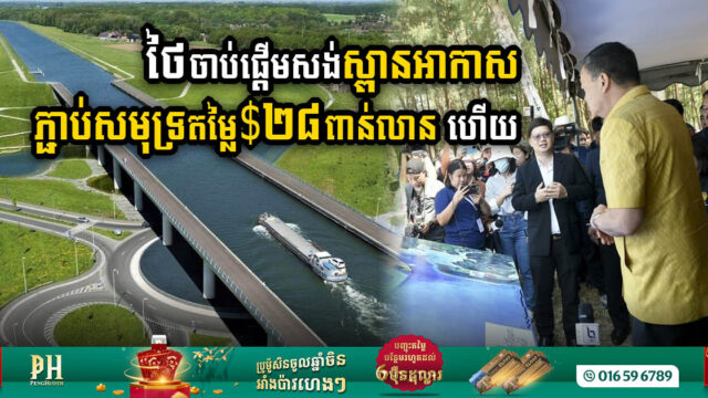 First Phase of Thailand’s US$28bn Landbridge Project Kicks Off