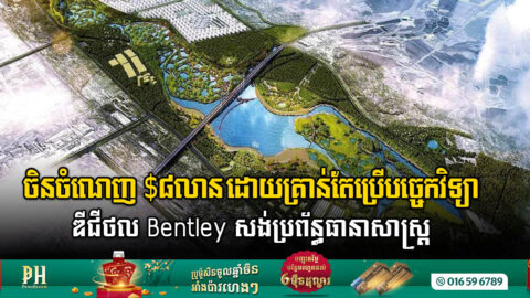 Bentley Digital Technology Saves China Nearly a Year & Saves More Than US$8 million on 6.5m/m2 Reservoir Project