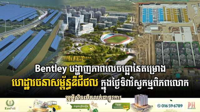 Bentley Systems Celebrated World Engineering Day by Highlighting Key Sustainable Infrastructure Projects