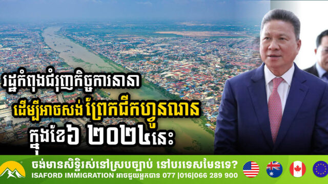 Cambodia Targets June Deal for Funan Techo Canal Construction with Chinese Firm