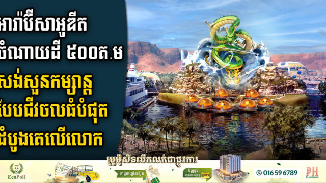 Saudi Arabia to Welcome World’s First ‘Dragon Ball’ Theme Park Covering 500km2 