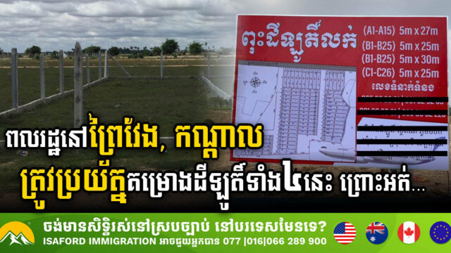 NRPC Issues Warning Against Purchasing Plots in Four Unlicensed Projects