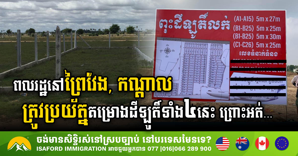 NRPC Issues Warning Against Purchasing Plots in Four Unlicensed Projects