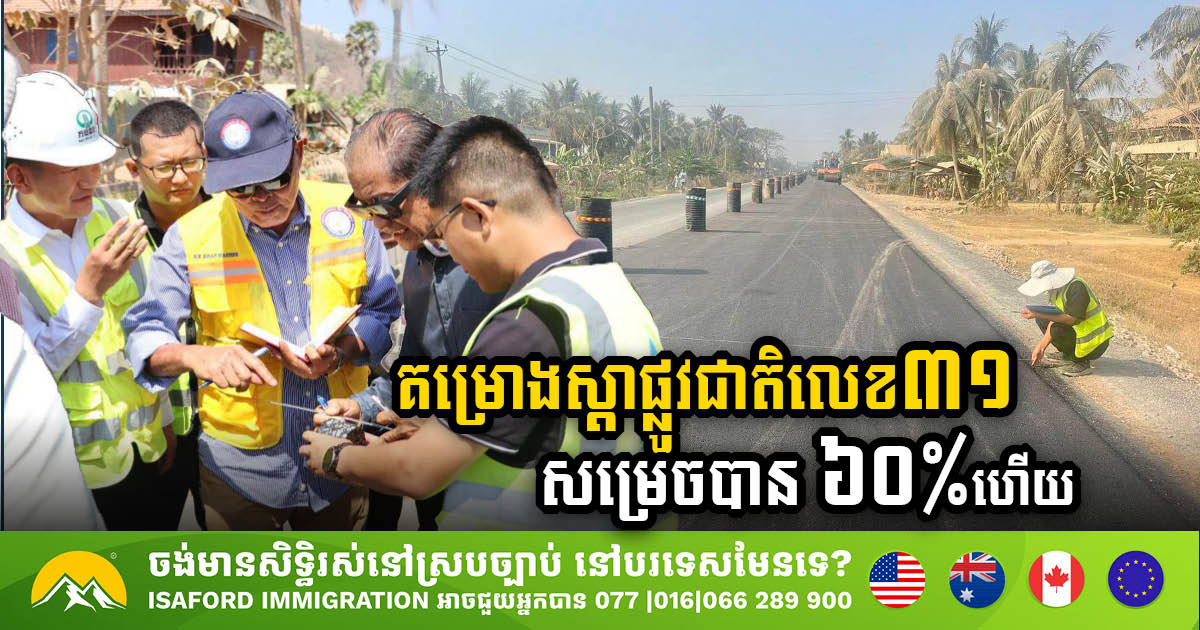 NR 31 Rehabilitation Project Nears Completion, Targets June Finish