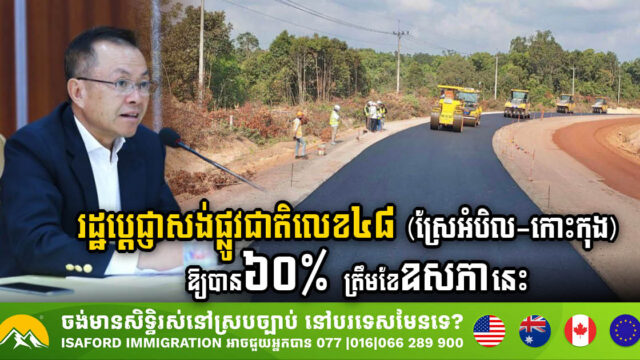 NR No. 48 Upgrade Surpasses 45%, Targeting 60% Milestone by May