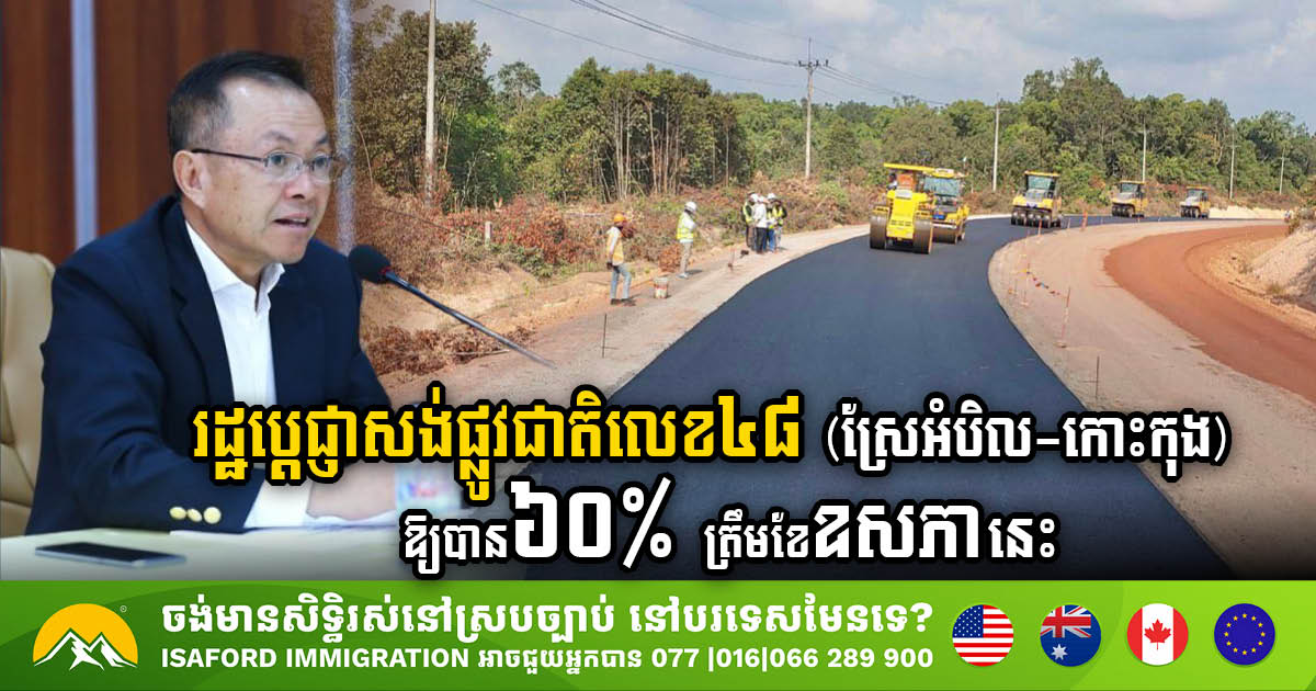 NR No. 48 Upgrade Surpasses 45%, Targeting 60% Milestone by May