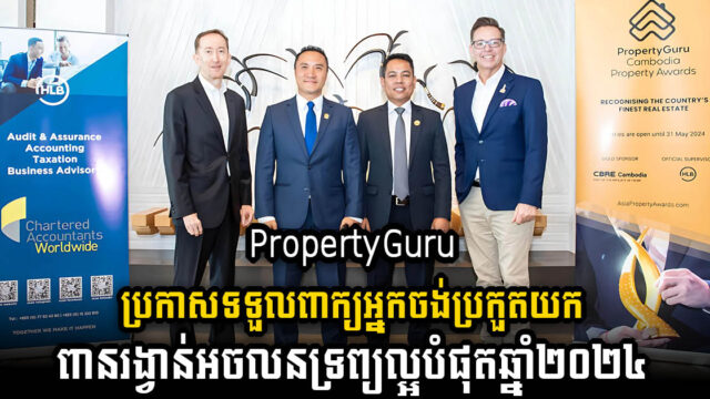 The 9th PropertyGuru Cambodia Property Awards begin search for the kingdom’s finest real estate