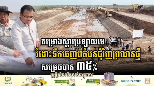 Rehabilitation of Main Canal 96 Reaches 35% Completion