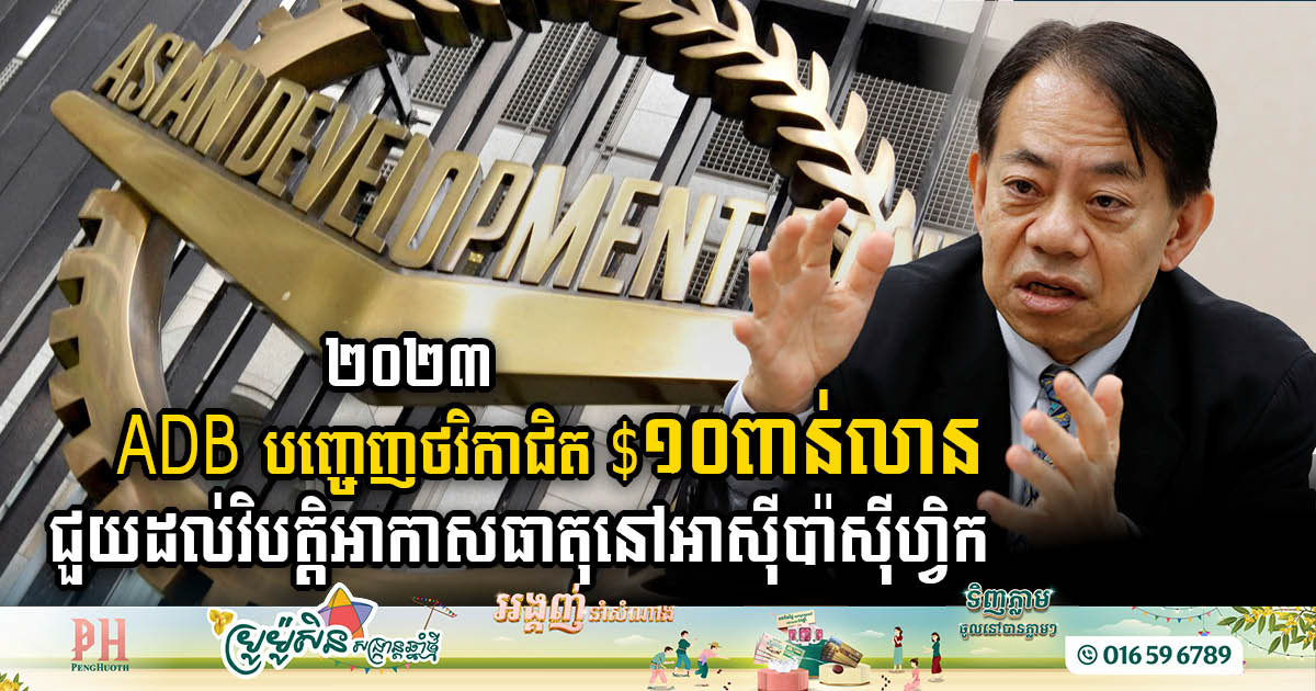 ADB Released Unprecedented US$23.6bn for Asia-Pacific’s Climate & Development Challenges in 2023