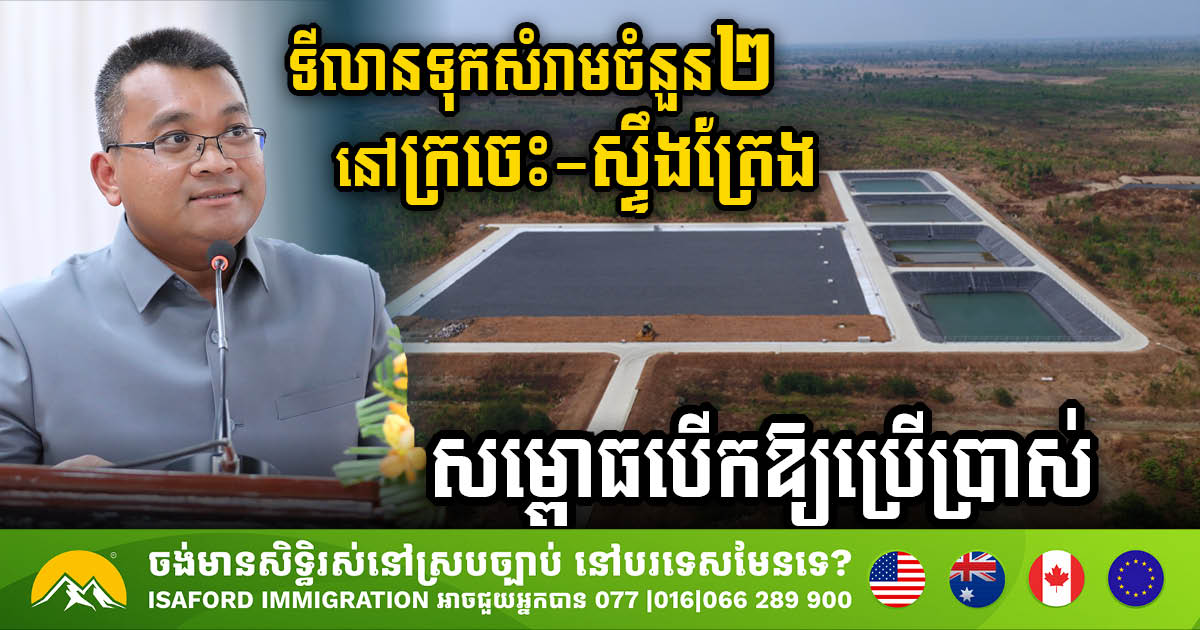 Kratie & Stoeng Treng Welcome New Landfills Valued at Nearly US$10m