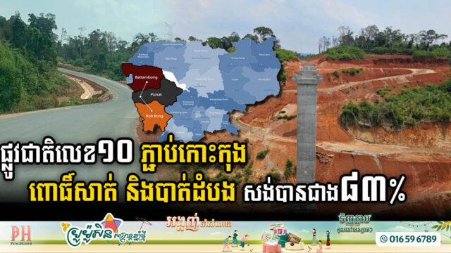 Steady Progress: NR No. 10 Construction Reaches 83.36% Completion