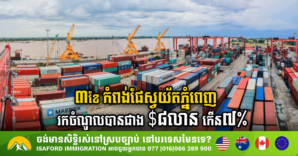 PPAP Marks Robust Growth with 7% Revenue Increase, More Than US$8m, in Q1 2024