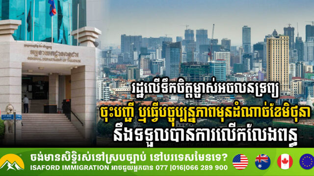 Penalty-Free Property Registration Deadline Announced