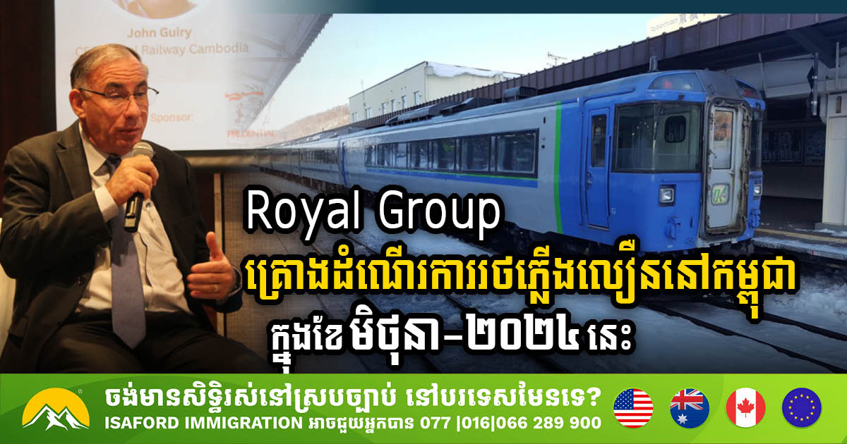 Royal Railway Cambodia to Introduce High-Speed Train Network in June