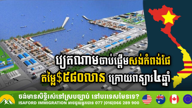 Construction Begins on Quảng Trị’s US$580m Deep-water Port After 4-Year Delay