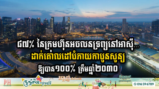 87% of Property Developers in Asia Pacific Targeting 100% Green Certified Portfolios by 2030