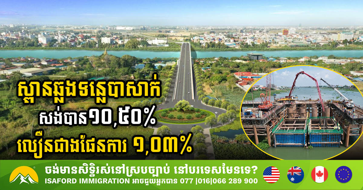 Bassac River Bridge Project Surpasses Milestone, Completes 10.50% Ahead of Schedule