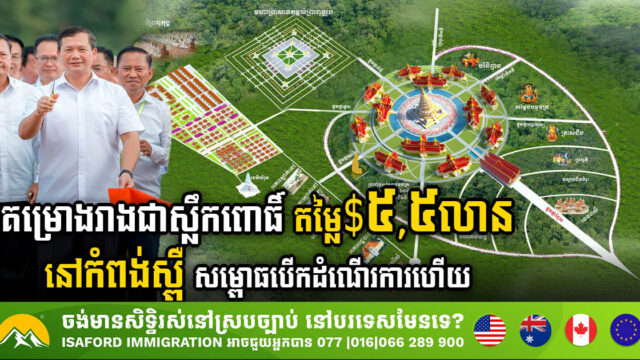 Po Leaf Project Inaugurated at Buddhist Cultural Centre with US$5.5 Million Investment