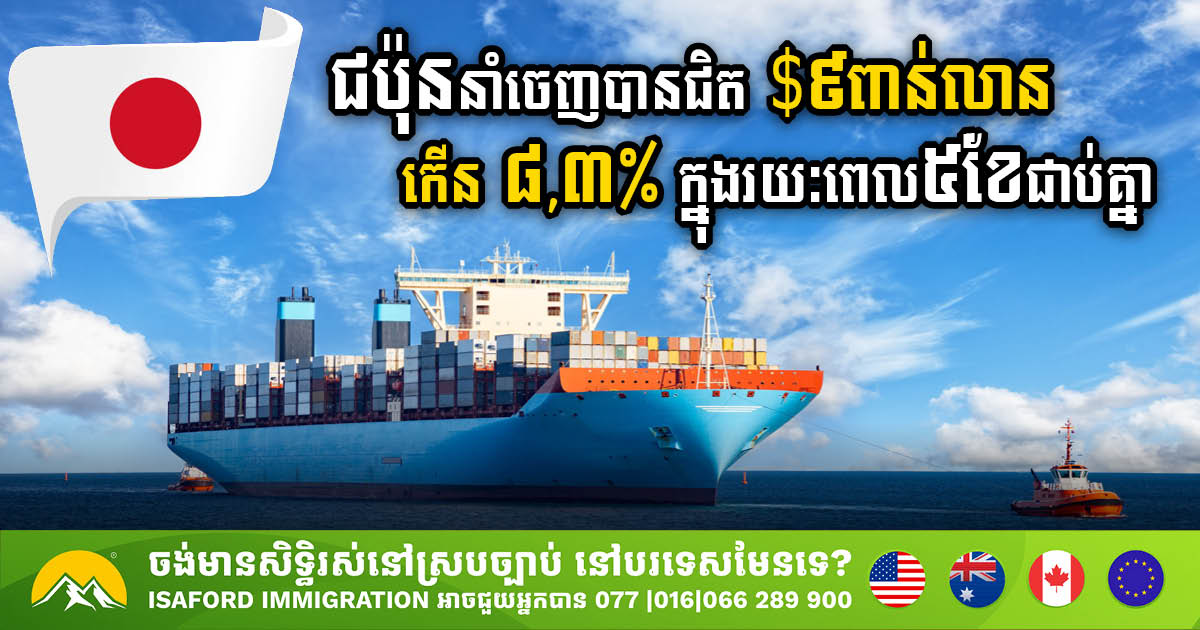 Japan’s Exports Surge in Value​ 8.3%, Led by Autos and Chips, Despite Volume Decline 3.2%