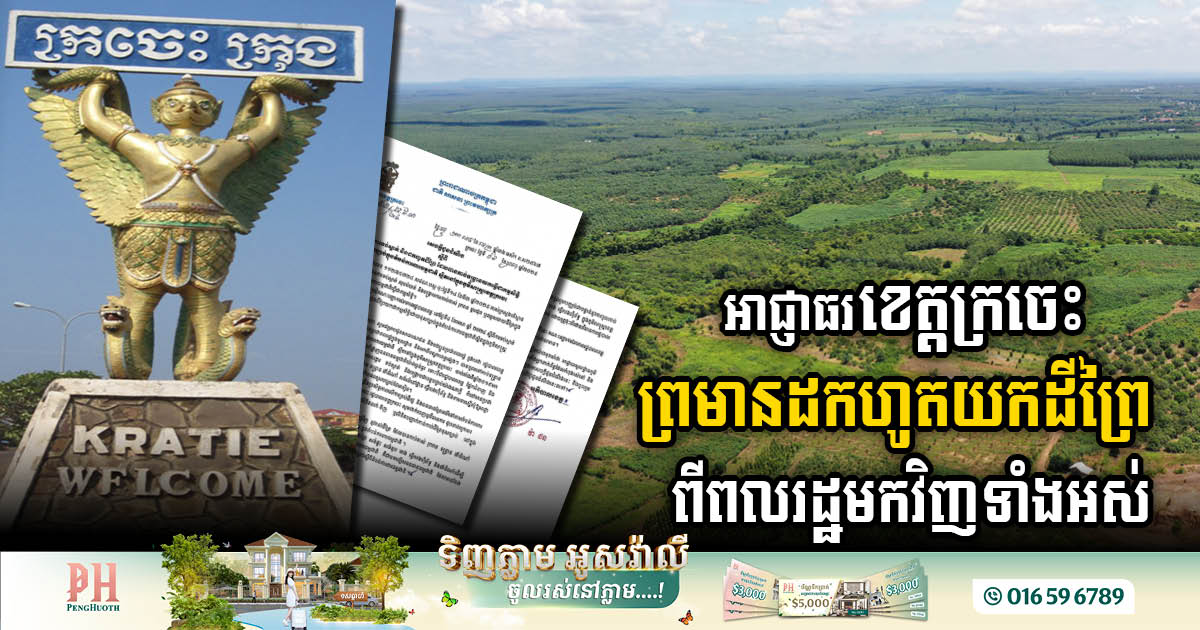 Kratie Authority Halts Illegal Land Sales & Confiscates Forest Encroachments