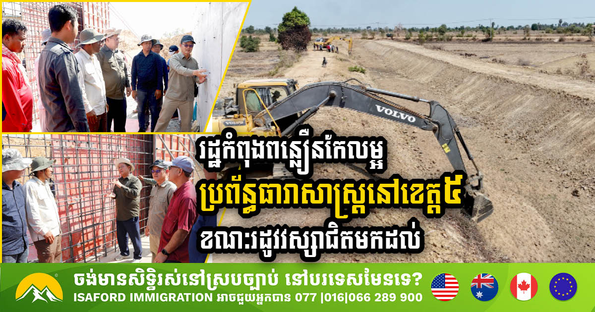 MoWRAM Initiates Swift Upgrades on Irrigation Systems Across Five Provinces to Beat Rainy Season