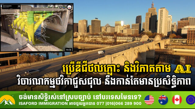 Robert Street Bridge Rehab Pioneers Cutting-Edge Digital Innovations in Bridge Engineering