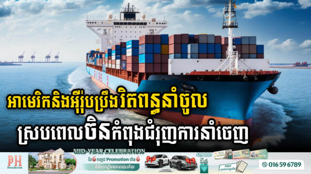 China Boosts Exports to 7.6% in May Amidst US, Europe Tightening Chinese Import Tariffs