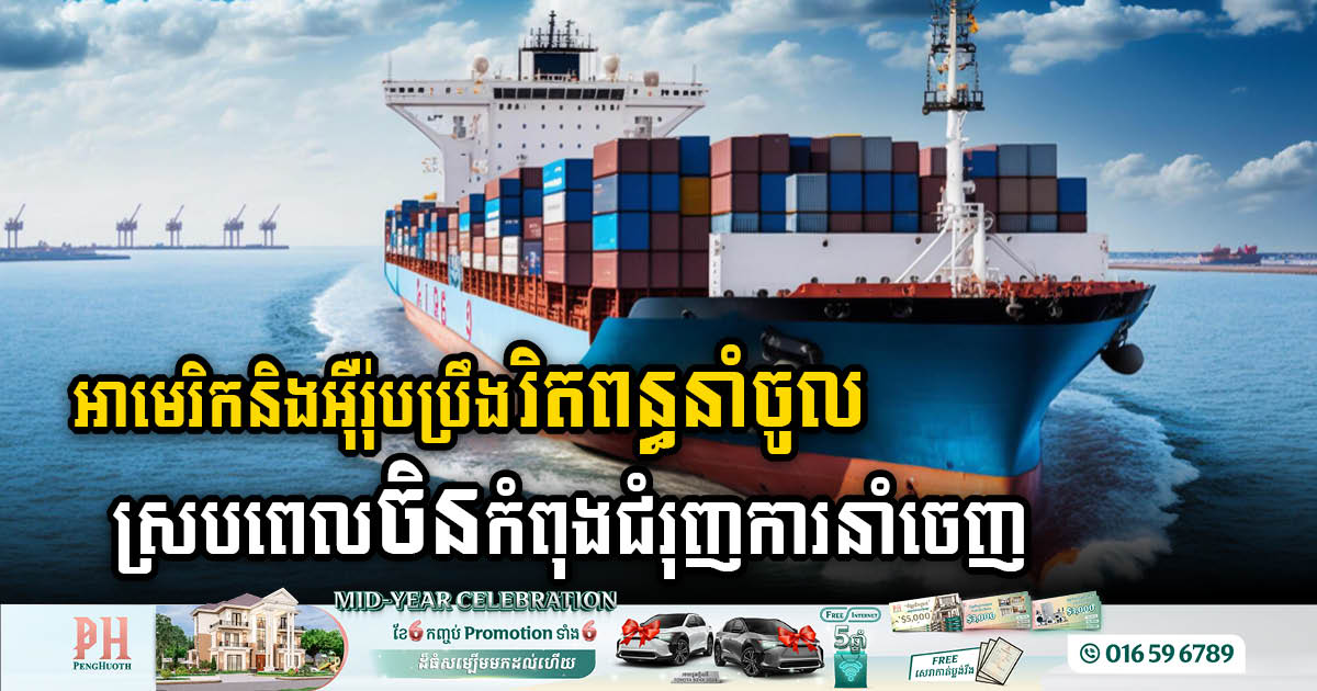 China Boosts Exports to 7.6% in May Amidst US, Europe Tightening Chinese Import Tariffs