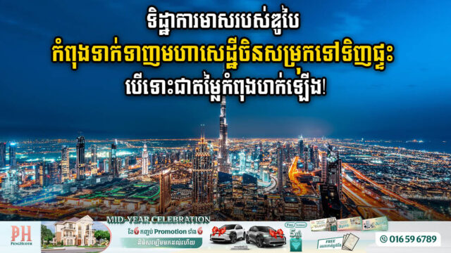 Dubai Issues Golden Visa: A Luxury House Costs US$24m, Still Cheap for Chinese Buyers