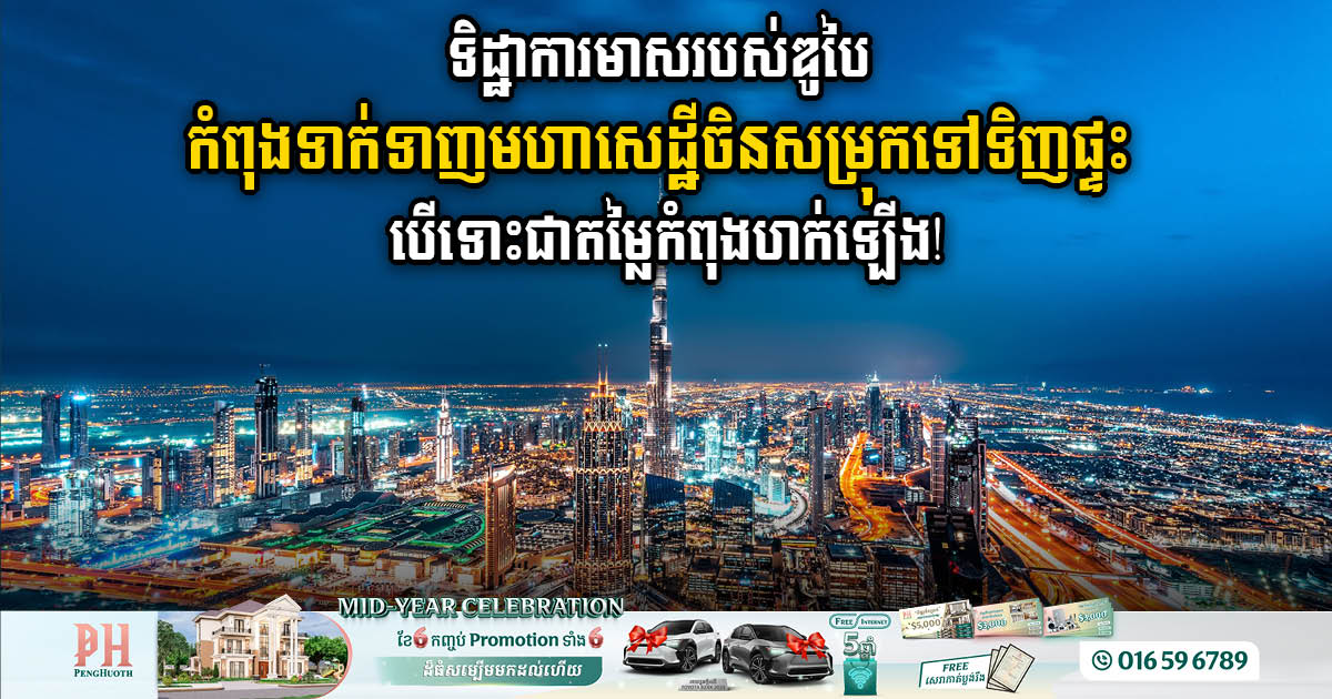 Dubai Issues Golden Visa: A Luxury House Costs US$24m, Still Cheap for Chinese Buyers