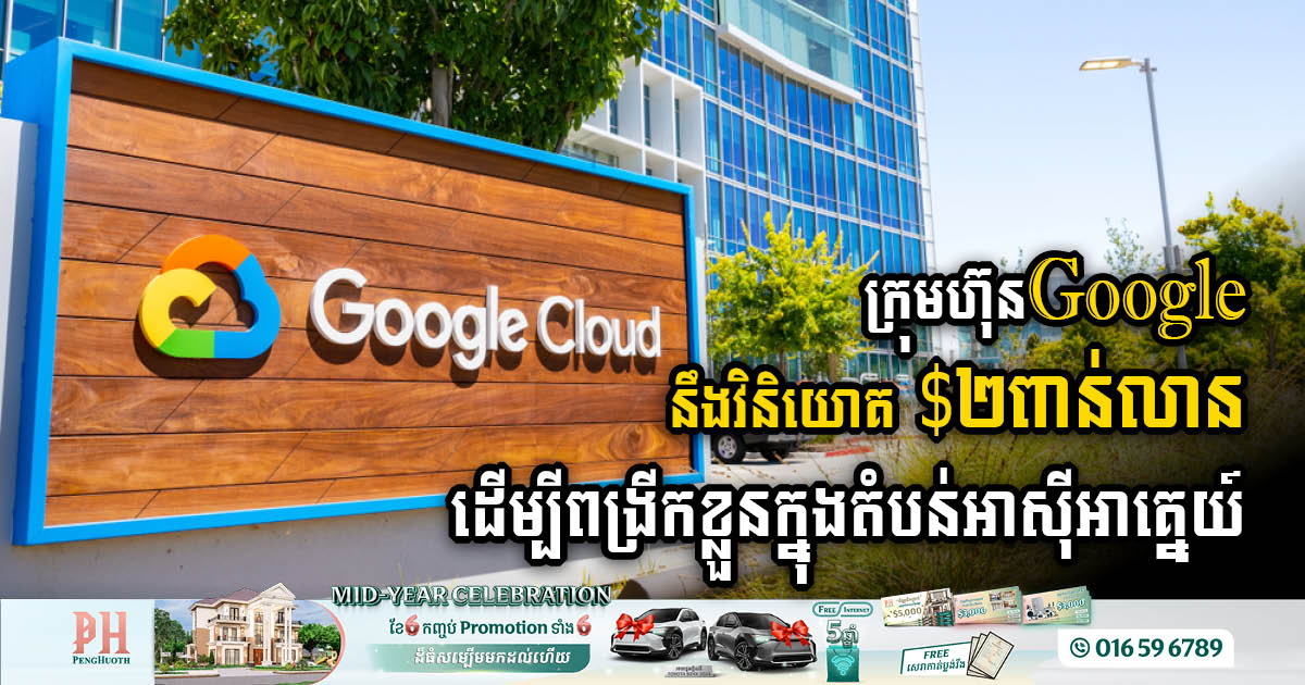 Giant Tech-Companies Rushing to Install AI Technology Centres & Cloud Storage Stations in Malaysia, Indonesia, Singapore & Thailand