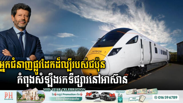 Hitachi Targets Southeast Asia Rail Market with US$1.6bn Acquisition