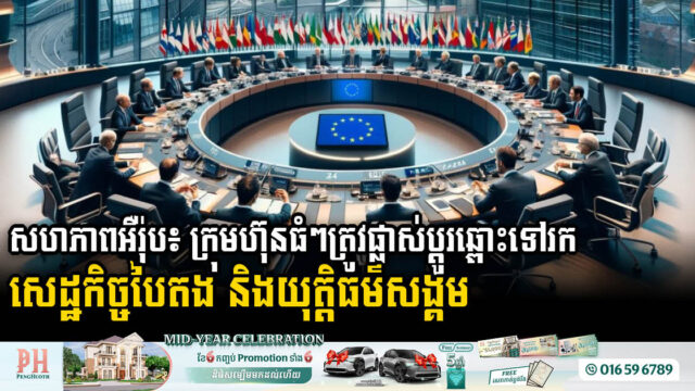 EU Cracks Down on Unsustainable Supply Chains with Landmark Directive