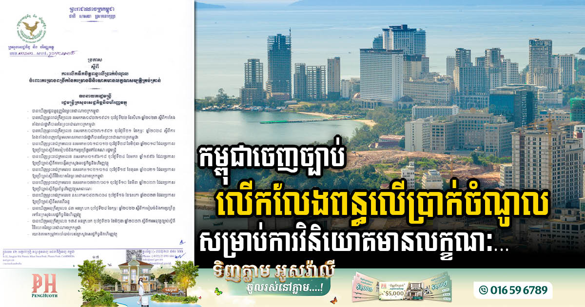 MEF Introduces Income Tax Incentives for Expanding Investment Projects