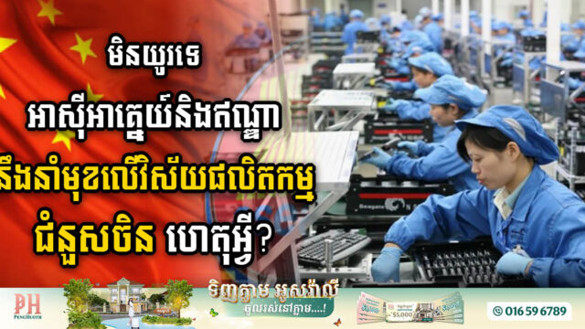 Manufacturing Powerhouse Shift: Southeast Asia & India Rise as China Recalibrates In Next Decade