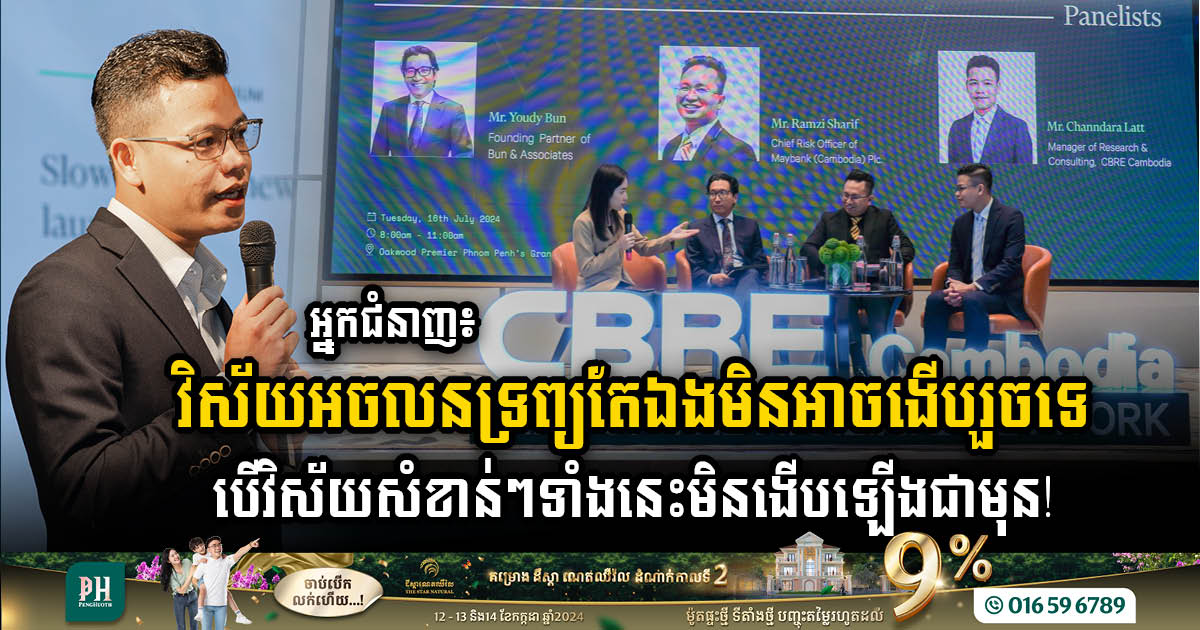 Experts Predict Recovery for Phnom Penh Real Estate Market with Strategic Adjustments