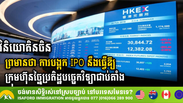 Chinese Venture Capitalists Warn IPO Freeze Will Hinder Tech Innovation