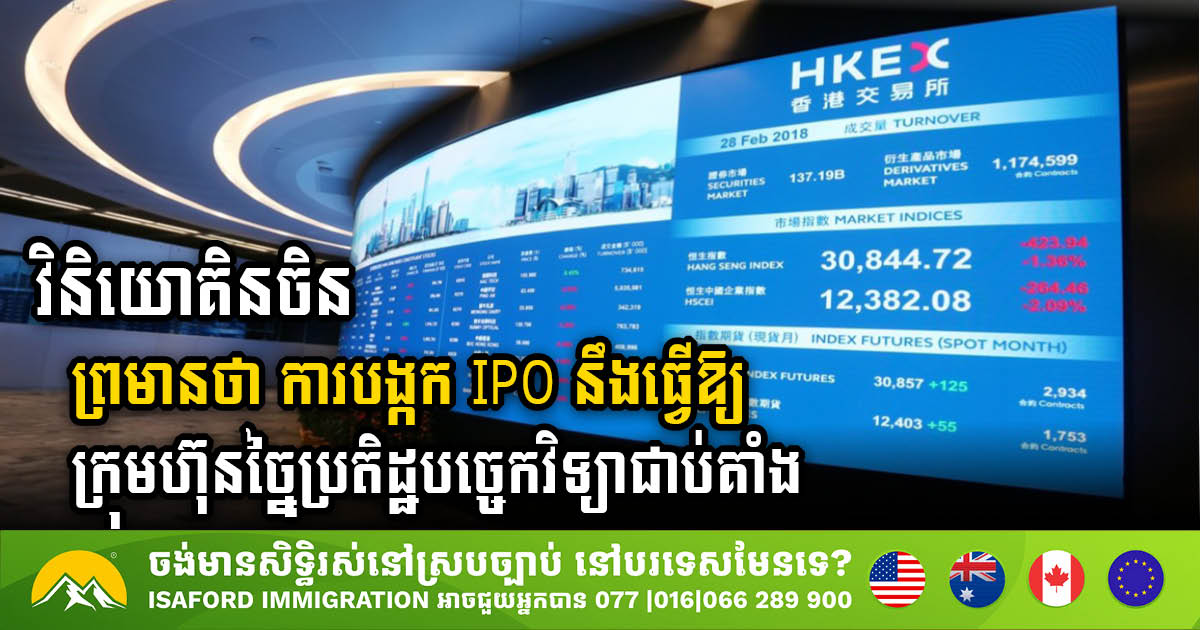 Chinese Venture Capitalists Warn IPO Freeze Will Hinder Tech Innovation