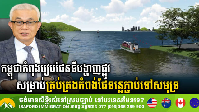 Gov’t Prepares Roadmap for River Port Business Linked to Sea Route