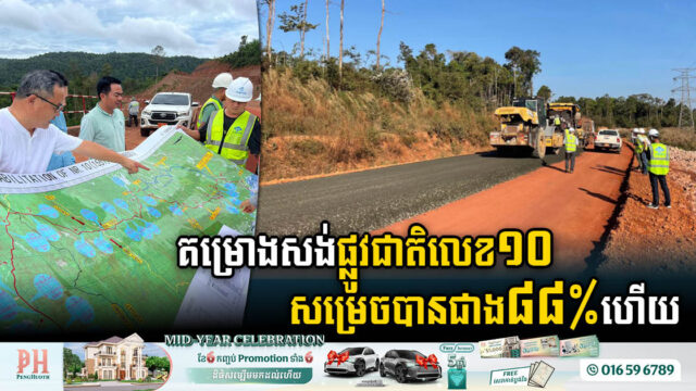 Construction of NR No. 10 Reached 88.38% & Tallest Bridge Progressing Steadily, On Track for March 2025 Opening