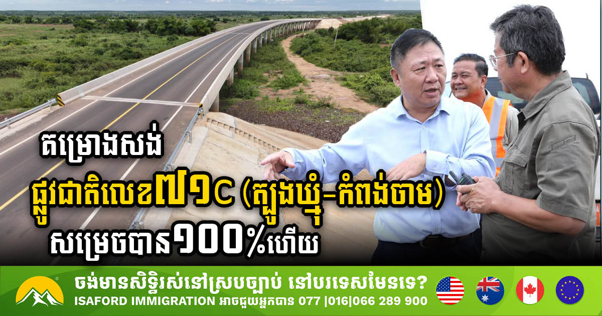 Construction Project on NR No. 71c (Tbong Khmum-Kampong Cham) Completed 3 Months Ahead of Schedule