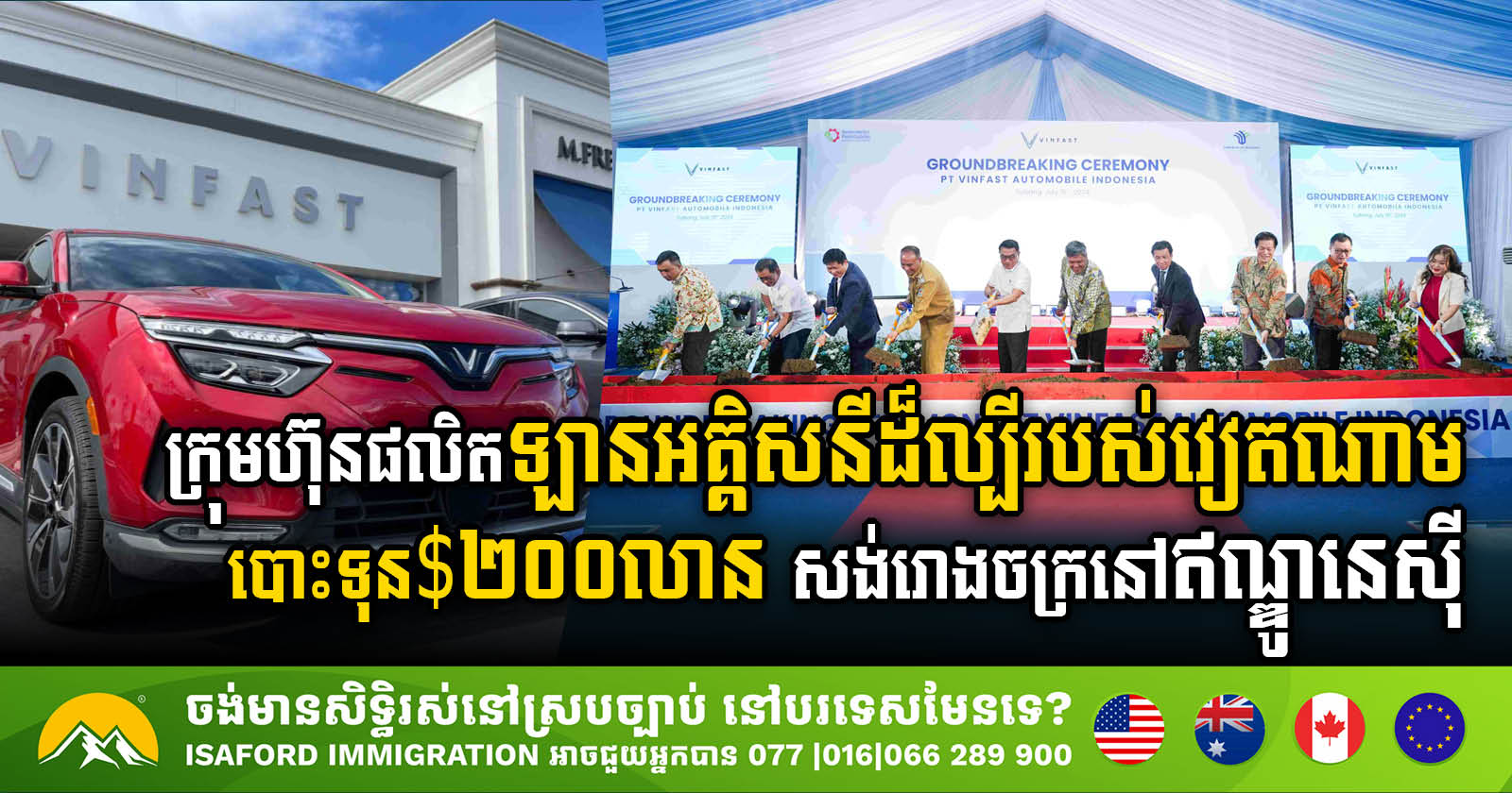 VinFast Invests US$200m in New Indonesian Plant, Aiming for 50,000 Cars Annually