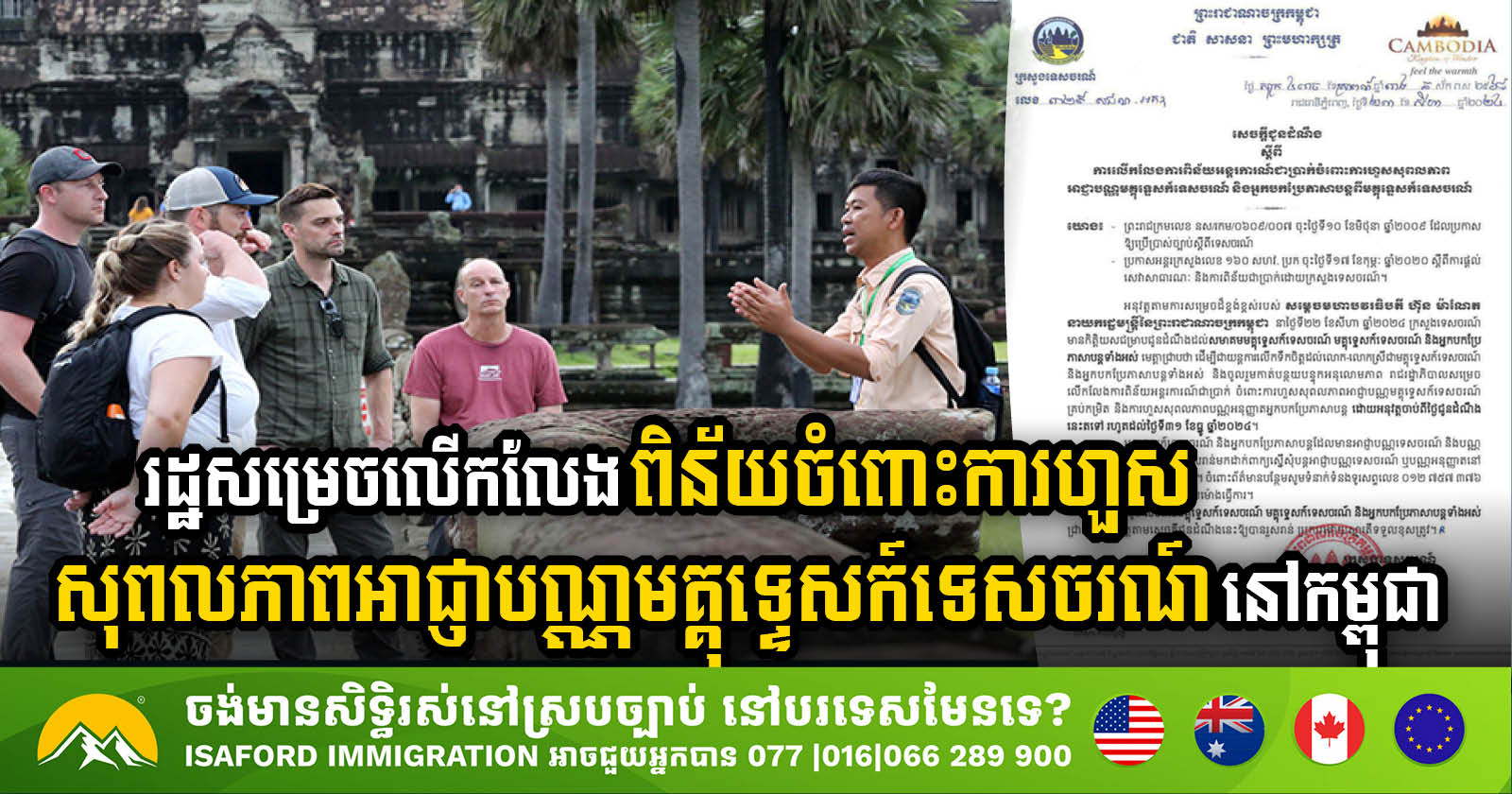 Gov’t Waives Penalties for Expired Tour Guide Licenses to Boost Tourism Sector