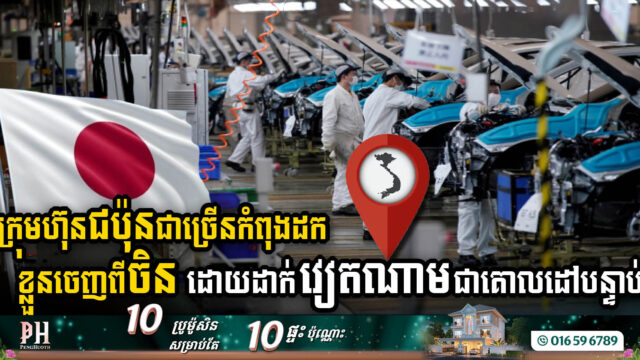 Japanese Companies Pull Out of China as Vietnam Becomes Next Destination