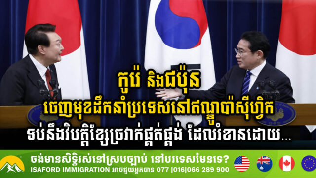 South Korea & Japan Lead Indo-Pacific Supply Chain Crisis Response Initiative